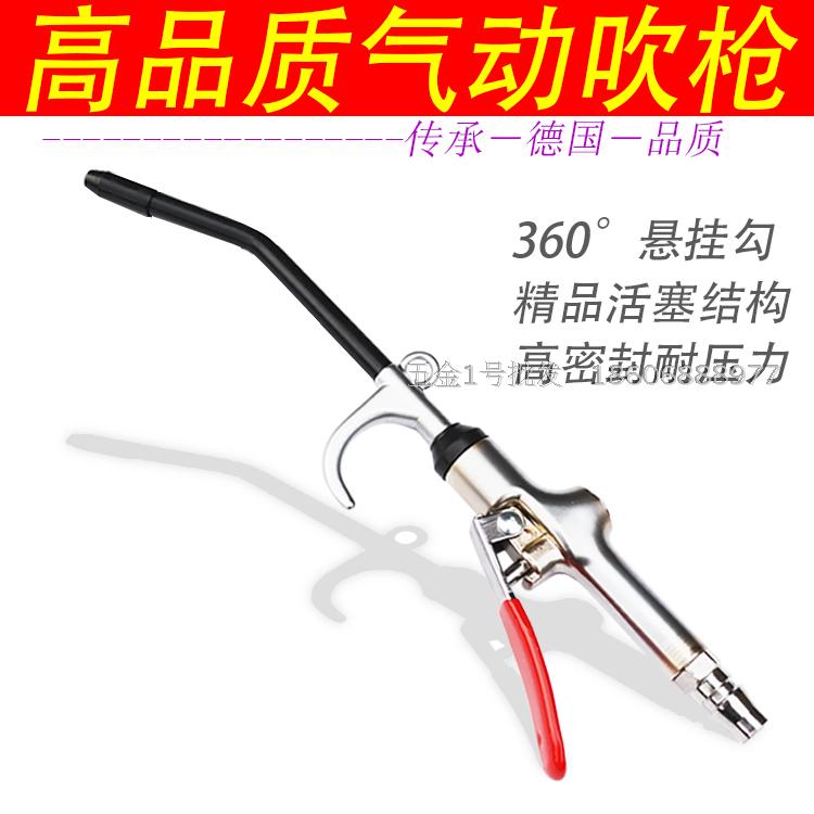Metal pneumatic cleaning gun car washing water gun air compressor resistant high pressure air gun dust removal gun air pump blowing dust gun