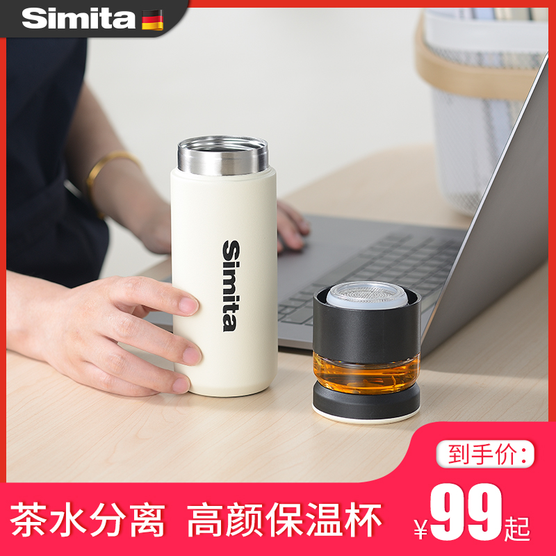 Schmidt insulated cup female upscale minimalist large capacity 316 stainless steel tea water separation tea water cup