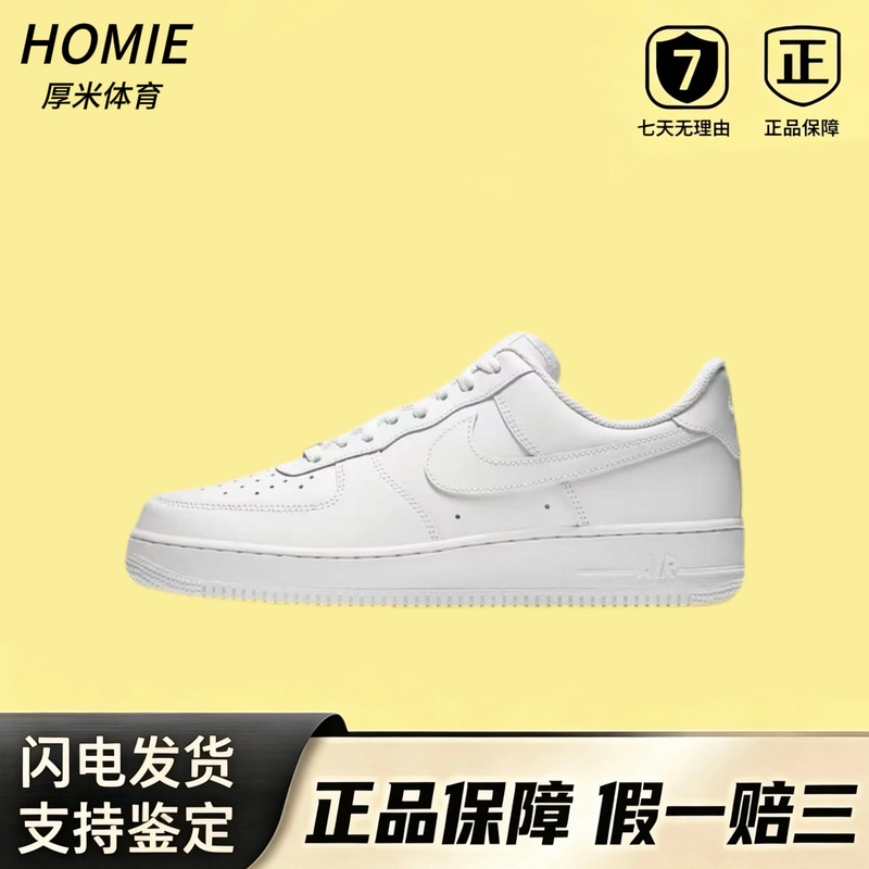 Houmi Sports Nike Air Force 1 Af1 Pure White Air Force One Sneakers Cw2288-111 Houmi Sports Nike Air Force 1 Af1 Pure White Air Force One Sneakers Cw2288-111