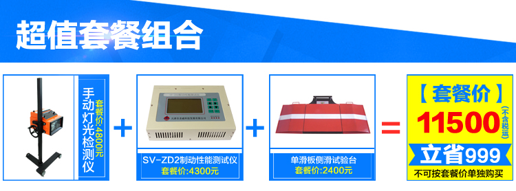  750超值套餐.jpg