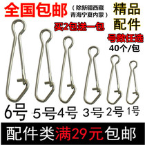 Luia Powerful Pins Galvanising Reinforced Carbon Steel Road Subconnector Pituitary Fishing Gadget