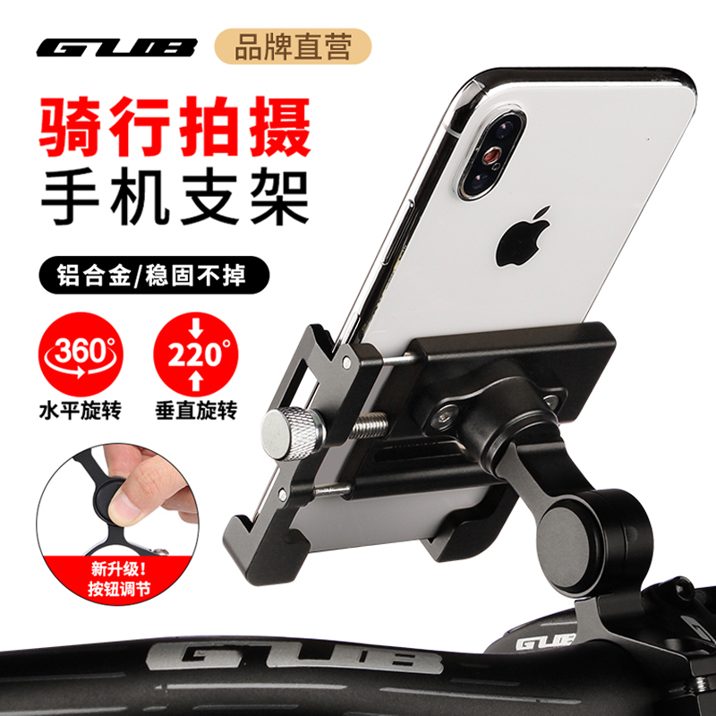 GUB Mountain Highway Cycling Mobile Mobile Motorcycle Motorcycle Motorcycle Video Camera Navigation Takeaway Stein