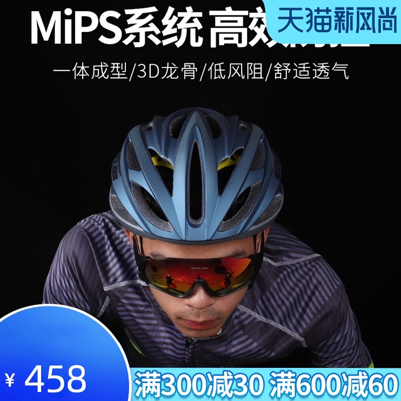 GUB M8 mips mountain road bike riding helmet ventilation breathable men's and women's one-piece molding keel