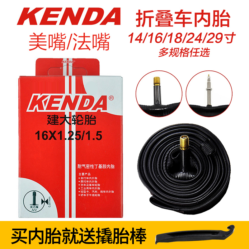 Kenda built a large bicycle folding car inner tube 14 16 24 29 inch 1.2 1.5 2.125 beautiful mouth mouth