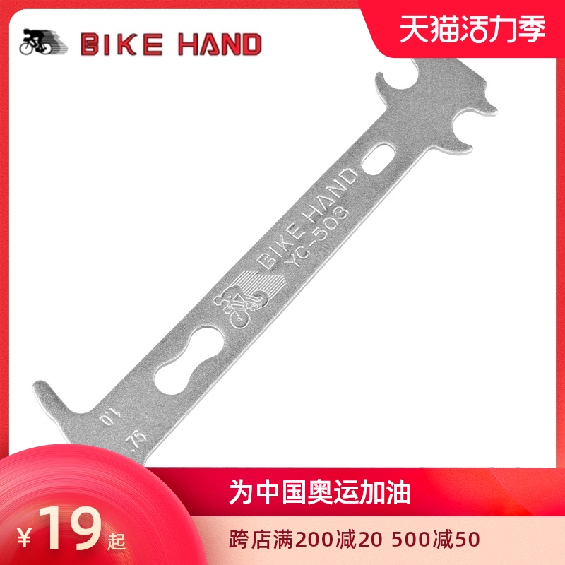 Taiwan bike hand mountain road bicycle chain measuring device chain card gauge repair tool YC-503