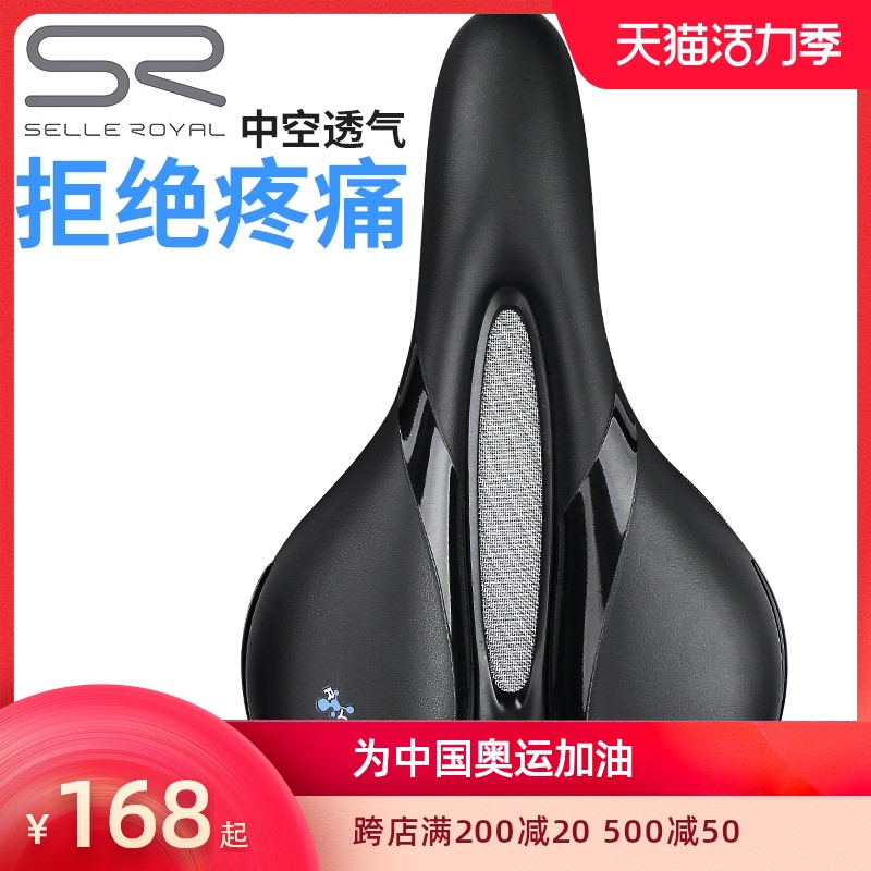 Italy SELLE ROYAL mountain bike cushion SR 5130 silicone shock absorption hollow breathable seat cushion