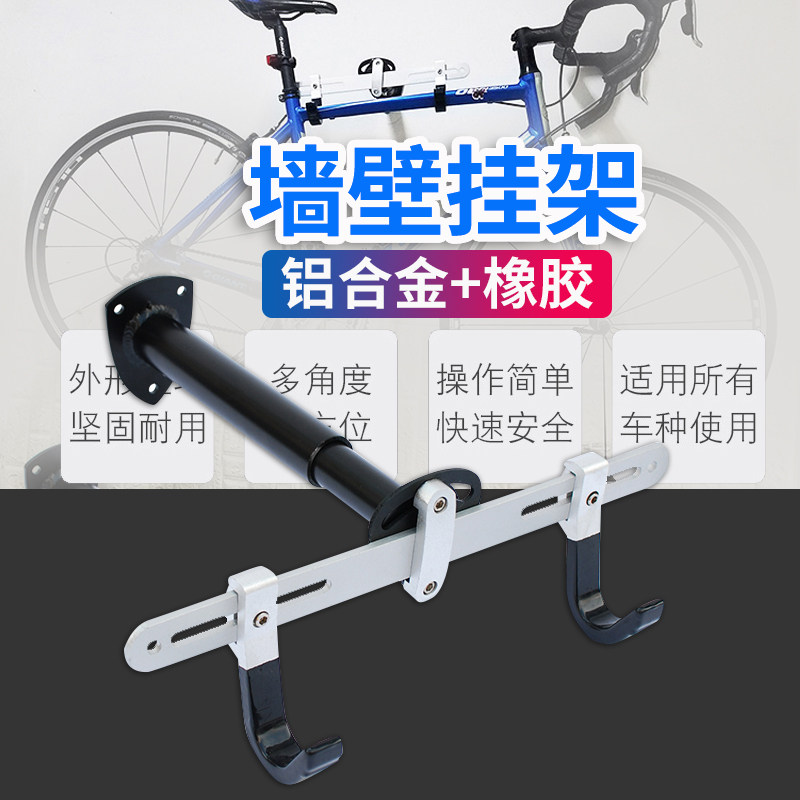 Bicycle wall mounted parking rack display frame mountain road bike hanging wall hook adjustable hanger aluminum alloy