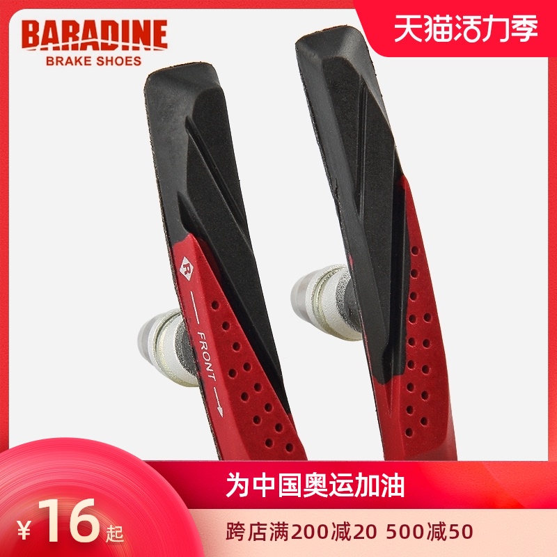Yongjie mountain road bike V brake leather 959V brake rubber folding car brake block 955 959VC