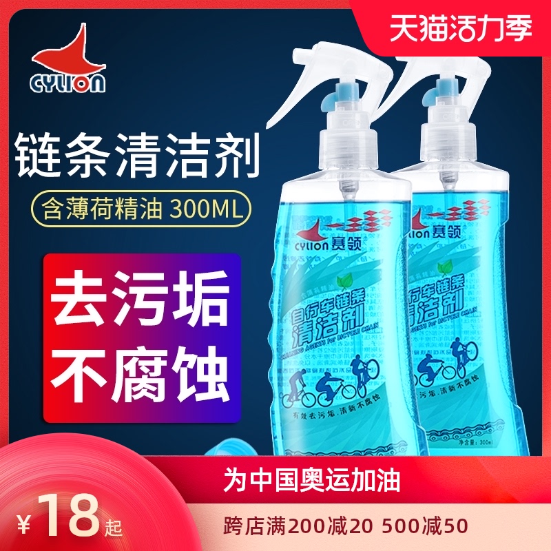 CYLION bicycle chain cleaner Mountain bike lubricating oil Chain washer cleaning and maintenance supplies