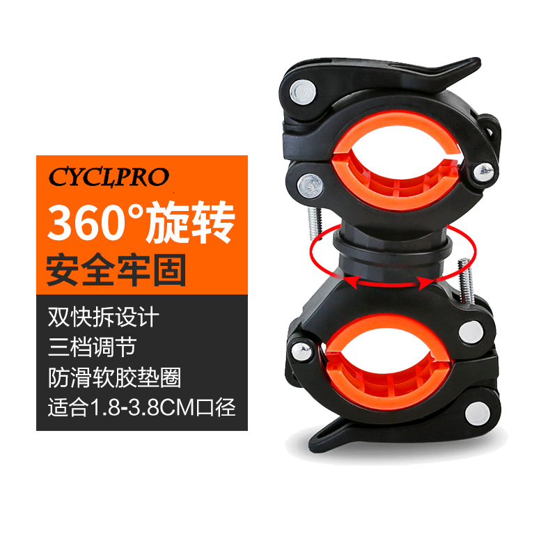 Bicycle light stand lamp base mountain bike flashlight bracket rotating light clip fixed clip riding equipment accessories