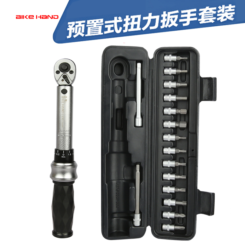 Bikehand bicycle repair tool carbon fiber road mountain bike hex plum blossom preset torque wrench