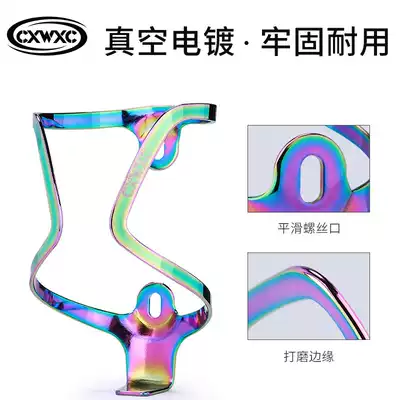 CXWXC bicycle water bottle rack aluminum alloy mountain road car water cup holder water bottle bracket riding equipment accessories