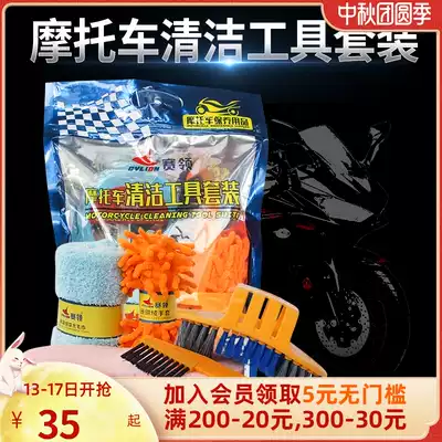 Sling Locomotive Cleaning Tool Set Car Wash Tool Set Body Cleaning Sponge Tire Brush Maintenance Tool