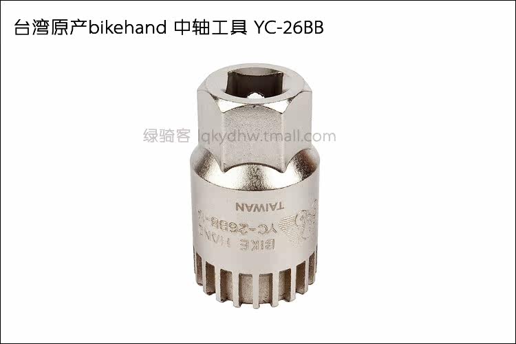Outils pour vélo BIKE HAND - Ref 2292425 Image 5