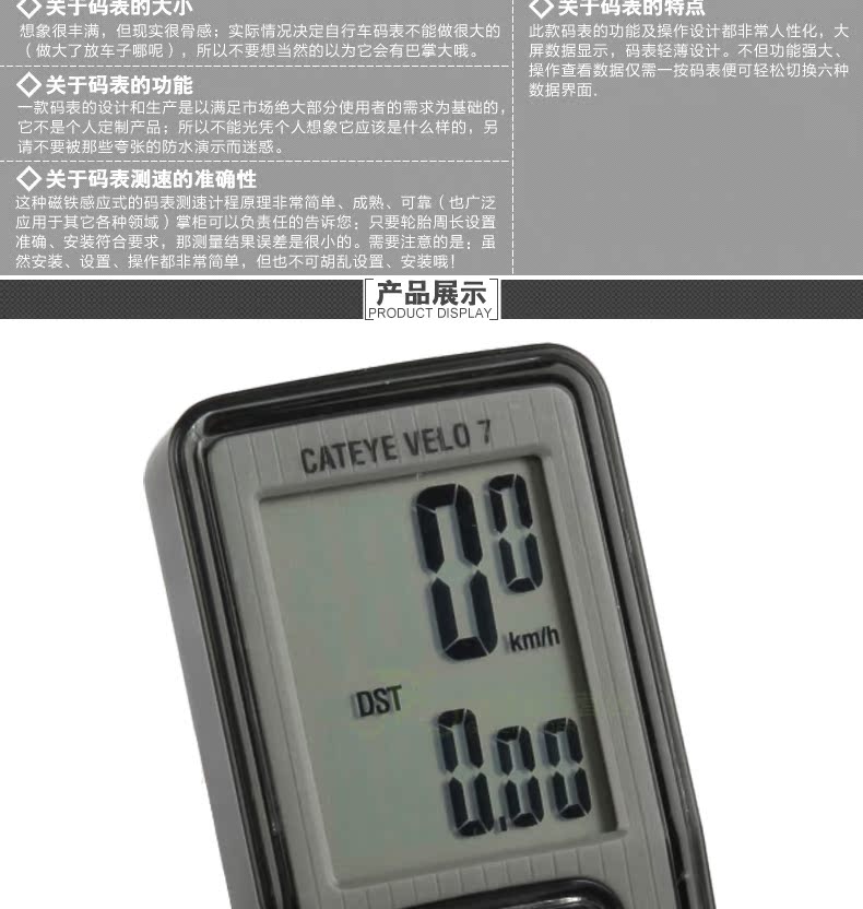 Tableau de bord vélo CAT EYE - Ref 2425400 Image 15