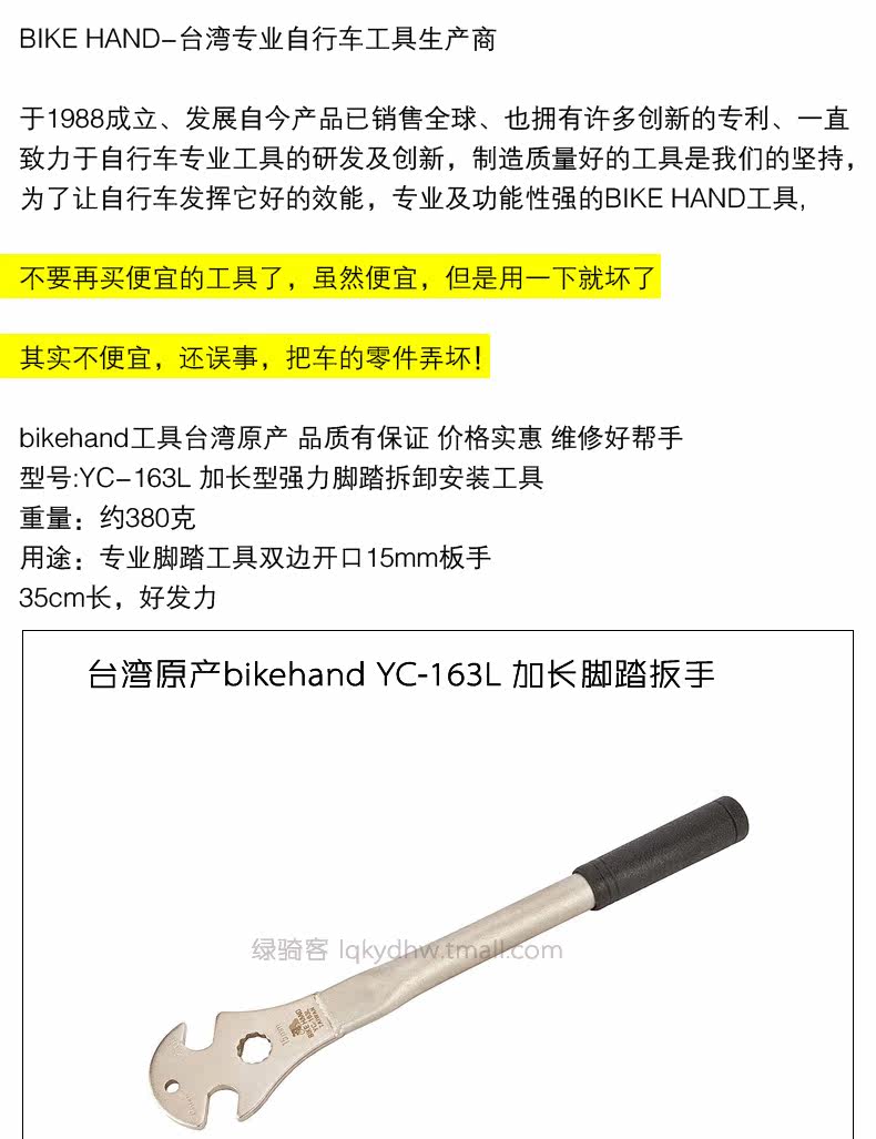 Outils pour vélo BIKE HAND - Ref 2282151 Image 4