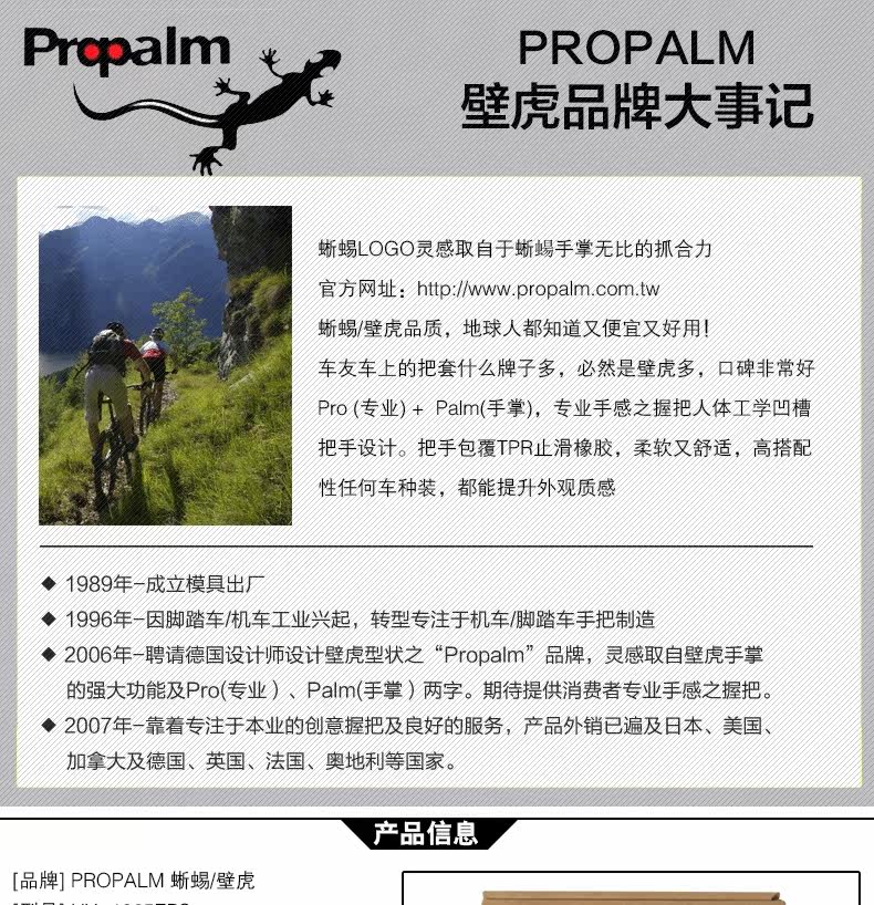 Poignées de vélo PROPALM - Ref 2344503 Image 7