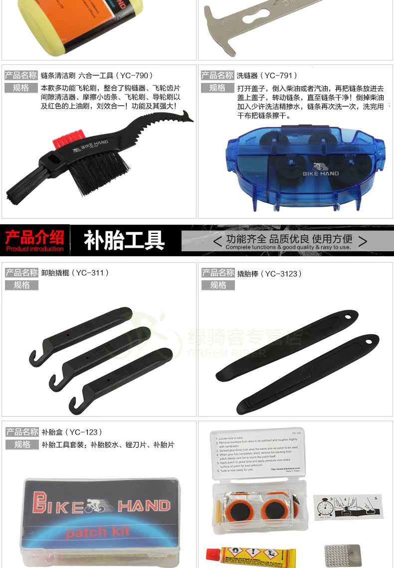 Outils pour vélo BIKE HAND - Ref 2279663 Image 18