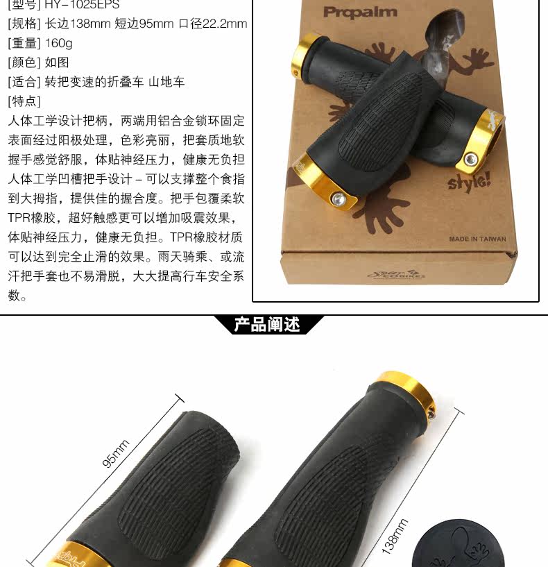 Poignées de vélo PROPALM - Ref 2344503 Image 8