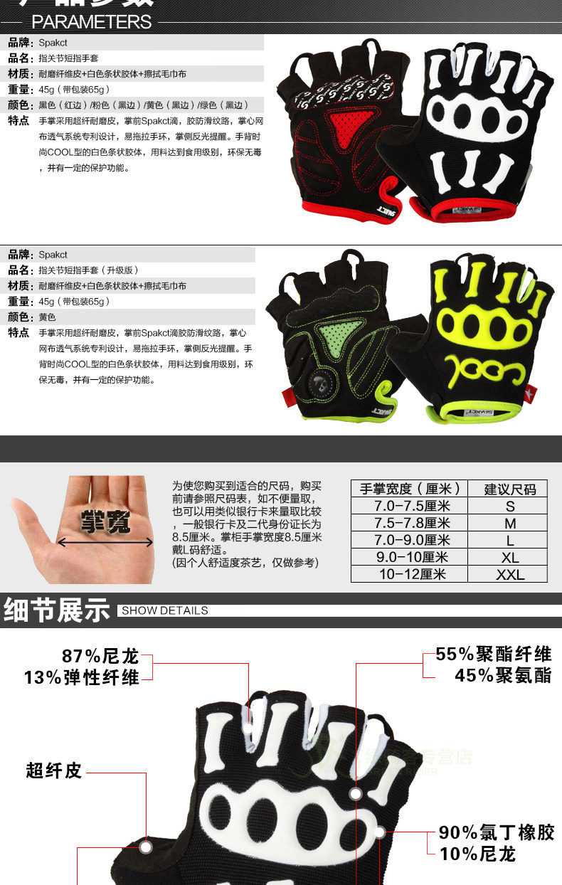 Gants de cyclisme mixte SPAKCT - Ref 2238446 Image 29