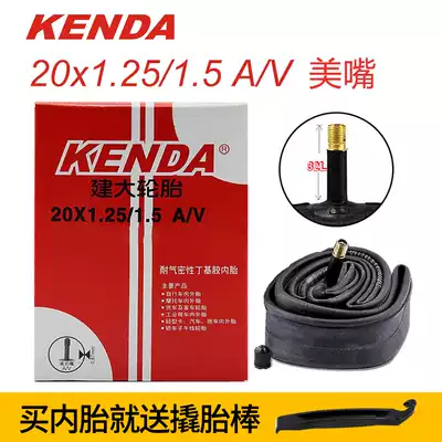 Kenda Kenda 20 inch mountain bike folding bicycle tire 20x1 25 1 5 US mouth 48L inner tube
