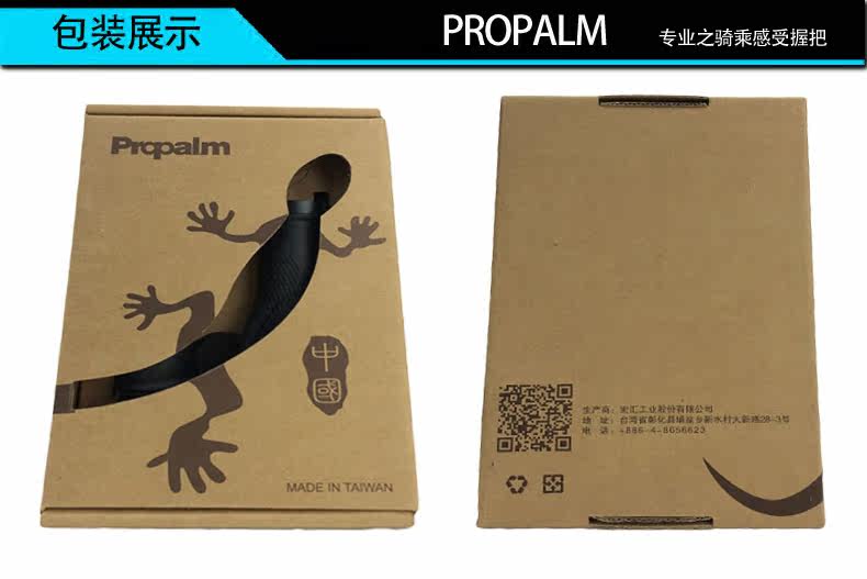 Poignées de vélo PROPALM - Ref 2338934 Image 10