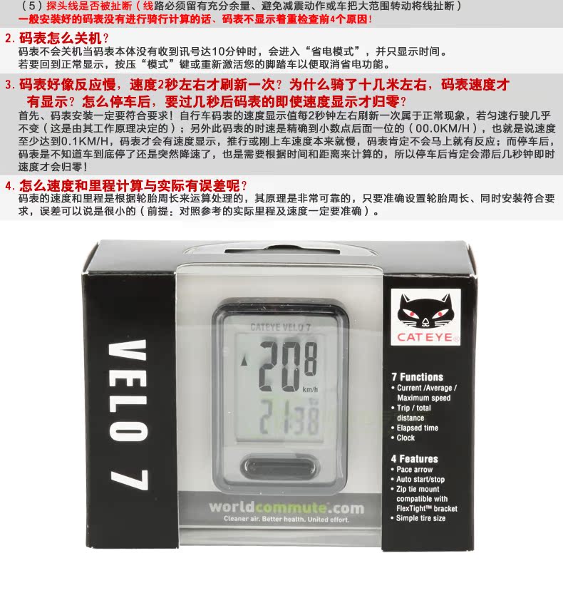 Tableau de bord vélo CAT EYE - Ref 2425400 Image 26