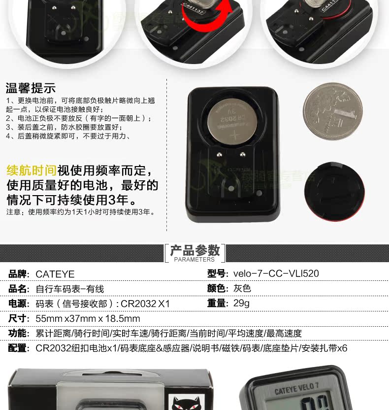 Tableau de bord vélo CAT EYE - Ref 2425400 Image 12