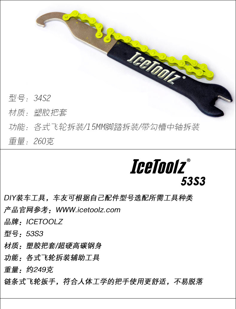 Clé pour réparation vélo ICETOOLZ - Ref 2302243 Image 7