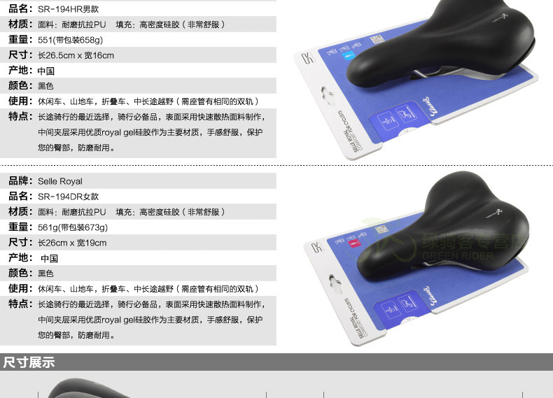 Selle de vélo Mountain Bike SELLE ROYAL - Ref 2359189 Image 20