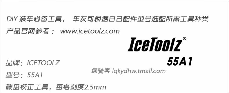 Outils pour vélo ICETOOLZ - Ref 2281141 Image 7