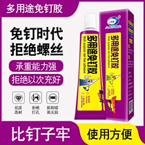 Nail-free glue glass glue strong force adhesive hooks small support structure Shelve Structure Glue Tiles Free-To-Use Multipurpose Glue