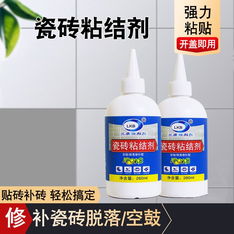 Powerful tile glue adhesive special repair of empty drum loose wall brick and floor tiles drop back glue repairant back gluing-Taobao