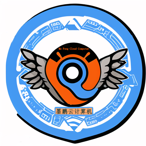 墨鹏云计算工作室