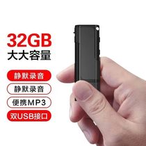  Professional HD noise reduction standby long meeting Compact voice recorder Student class u disk MP3 walkman player