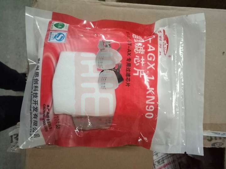 Thistron ST-AGX1 KN90 electrostatic fiber ultra-fine filter chip dust-proof anti-haze industrial dust a pack of 10 pieces