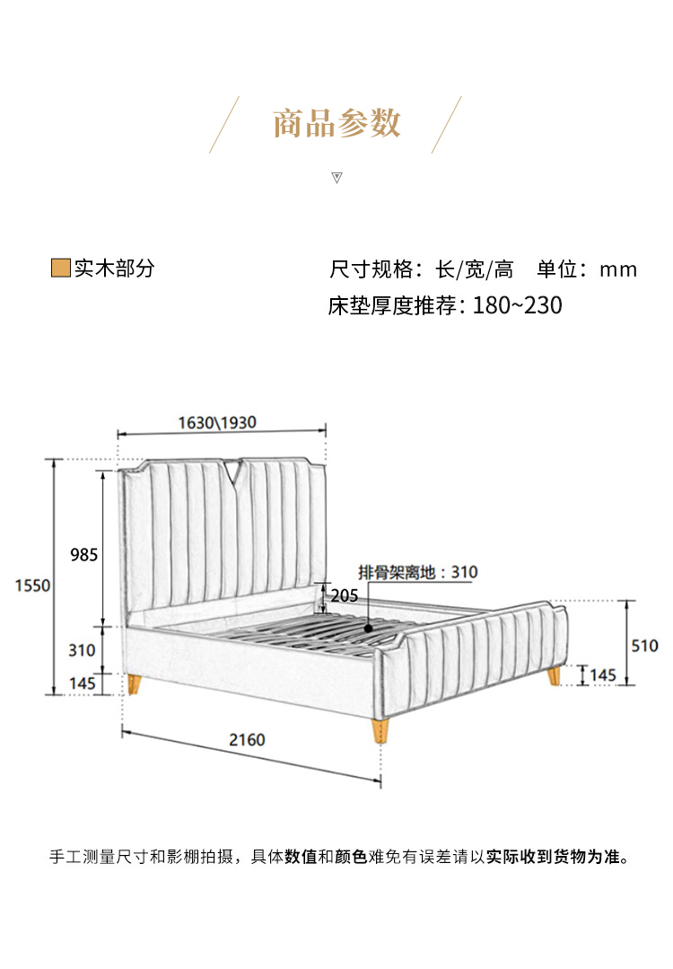 297070-NAPA绒布床_13.jpg