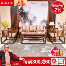 Диван из массива дерева 艺铭天下红木家具鸡翅木沙发中国风实木整装简约沙发椅组合三人座