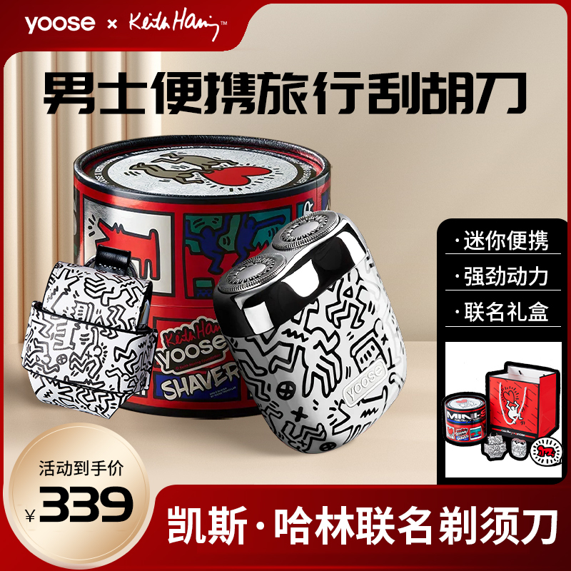 [Chinese Valentine's Day Gift] Yoose Colored Harlem Electric Shaver Men's Portable Razor 2026 New Model