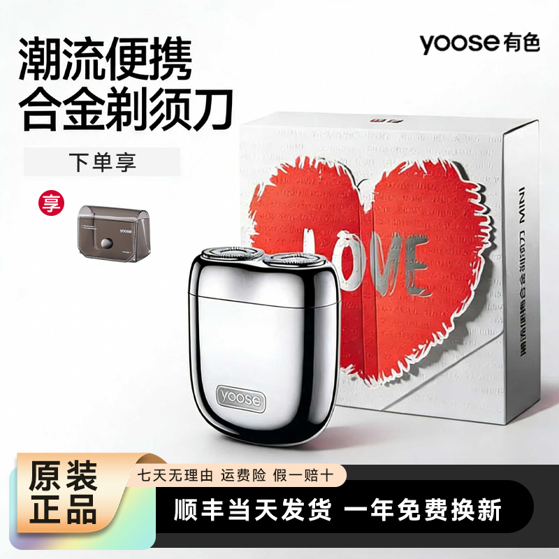 [Father's Day Gift] Yoose Colored Mini2.0 Electric Shaver for Men, Portable Razor for Boyfriend