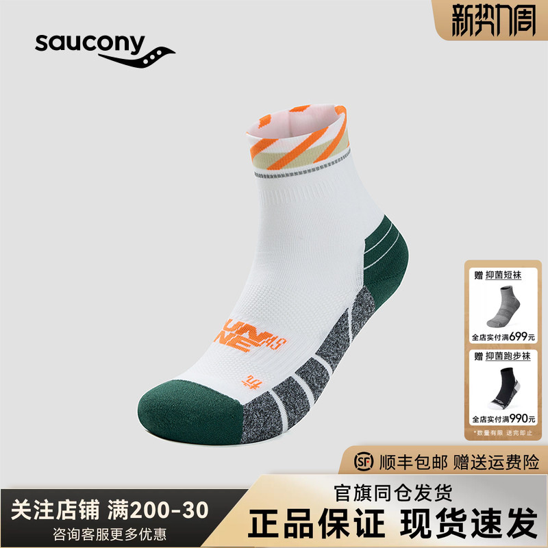 Saucony New Product Men's and Women's 26 Summer Racing Running Antibacterial Sweat-Absorbent Fitness Sports Socks