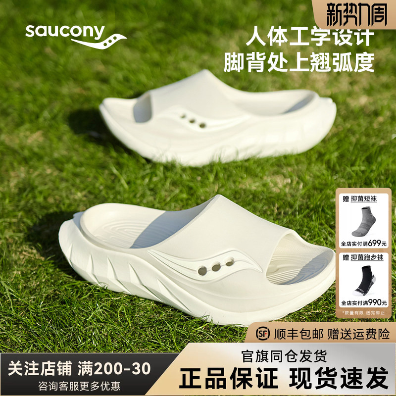 Saucony Cradle 2 Cradle Sports Slippers for Men and Women, Outdoor Summer Soft Elastic Eva Slippers