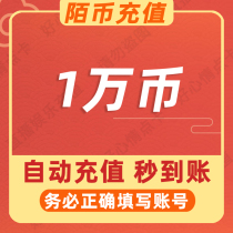 Momo coin recharge 10000 Momo starlight 10000 Momo coin automatic recharge Regular recharge