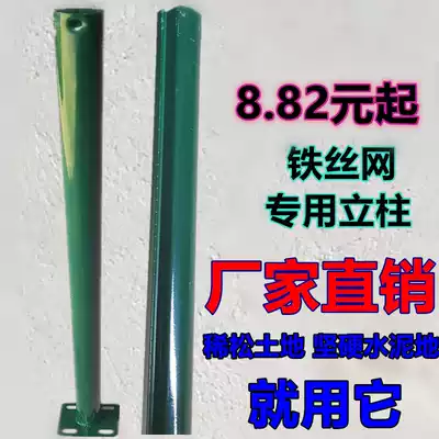 Barbed wire fence Dutch net fence net breeding net protective net railing pole pillar post telescopic rod steel rod