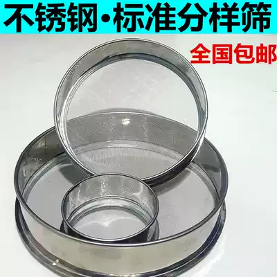 Round sieve stainless steel sieve screen 20 mesh sugar powder sieve flour Sesame sieve traditional Chinese medicine sampling sieve frame precision ultra-fine