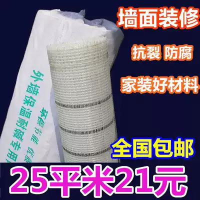 Grid cloth crack-proof cloth glass fiber glass fiber mesh inner wall exterior wall insulation plastering joint tape self-adhesive plastering anti-cracking