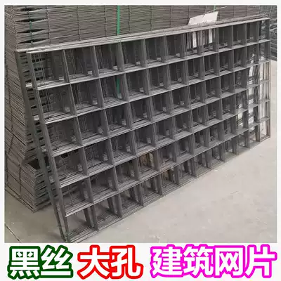 Barbed wire steel bar welded floor heating geothermal cement concrete anti-cracking black wire mesh construction grid mesh