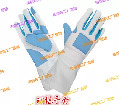 Fencing equipment Fencing gloves Practice gloves in training gloves