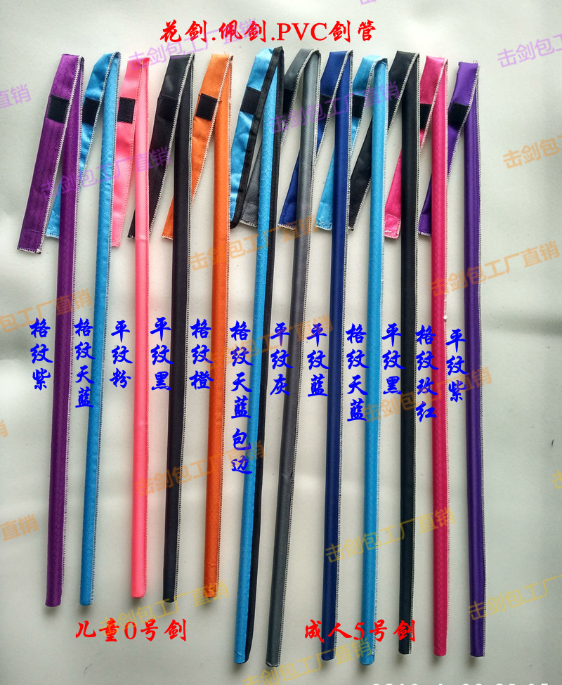 Fencing equipment with PV plastic pipe sword sheath sword pocket Oxford cloth material high-end products