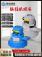 Imported motor for head extractor accessories for suction machine